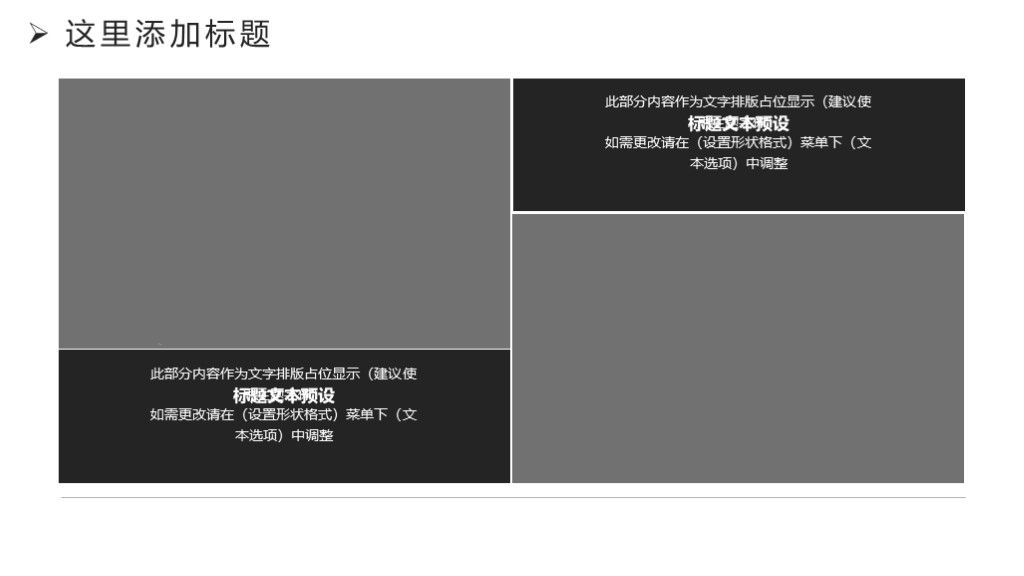 黑白简约风旅游画册旅游攻略策划活动计划汇报PPT模板3