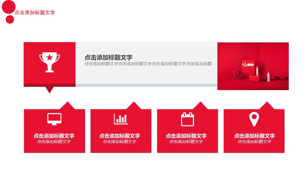 商务风产品介绍产品发布企业宣传通用PPT模板9