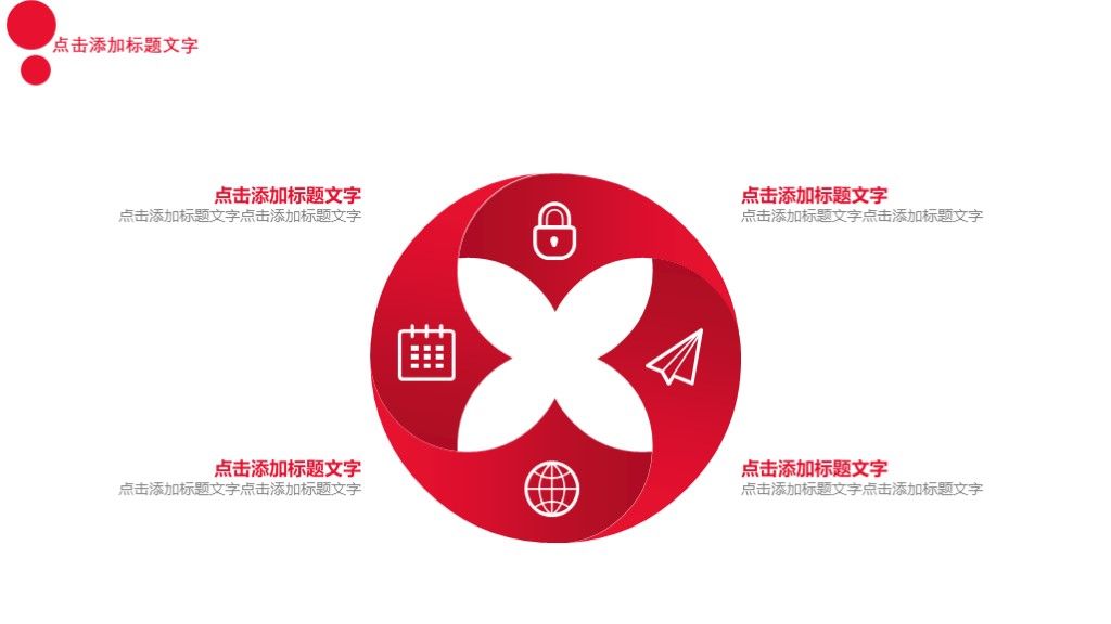 商务风产品介绍产品发布企业宣传通用PPT模板3