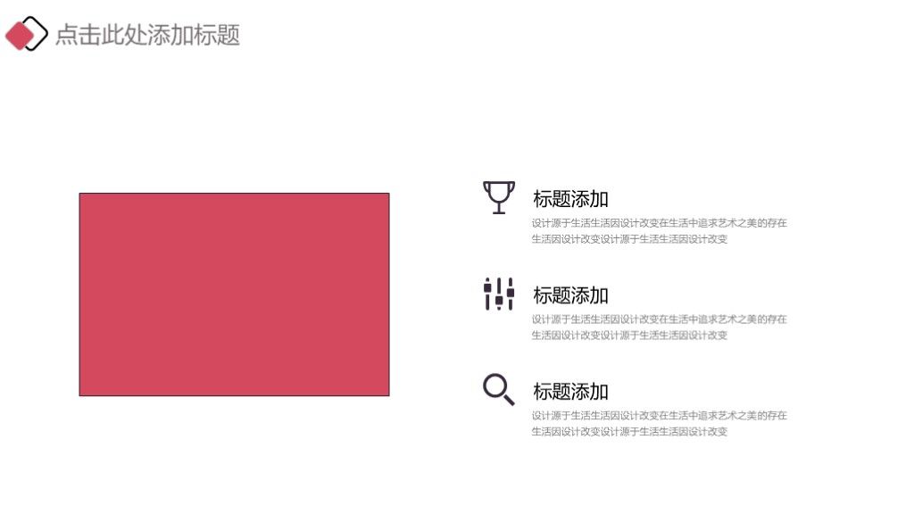 简约风个人生活策划个人总结通用PPT模板7