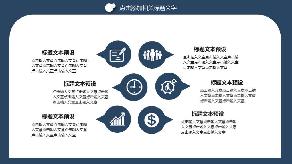 商务风个人求职竞聘演讲通用PPT模板3