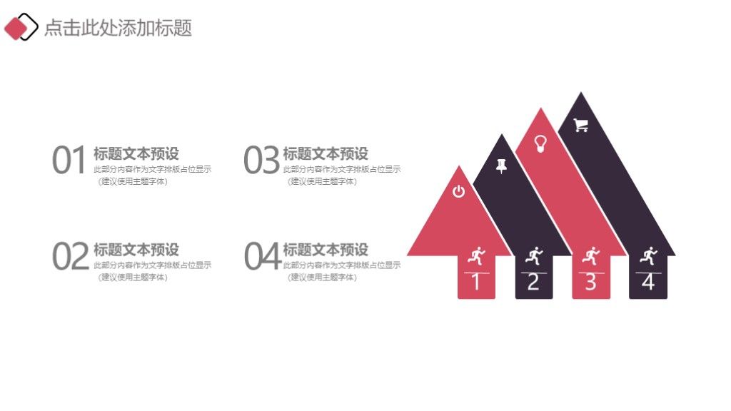 简约风个人生活策划个人总结通用PPT模板6