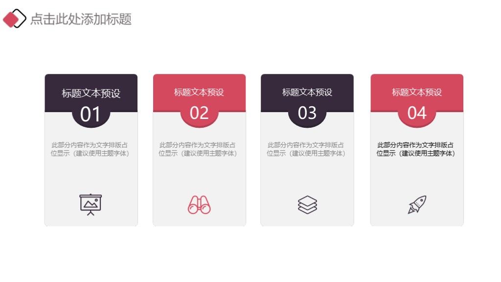 简约风个人生活策划个人总结通用PPT模板5