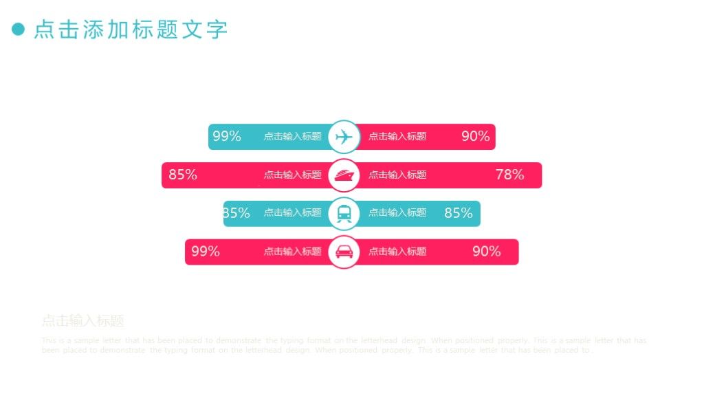 商务风企业文化企业宣传企业简介通用PPT模板9