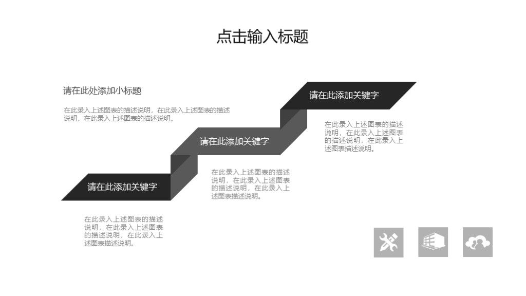 商务风个人生活工作总结策划通用PPT模板6