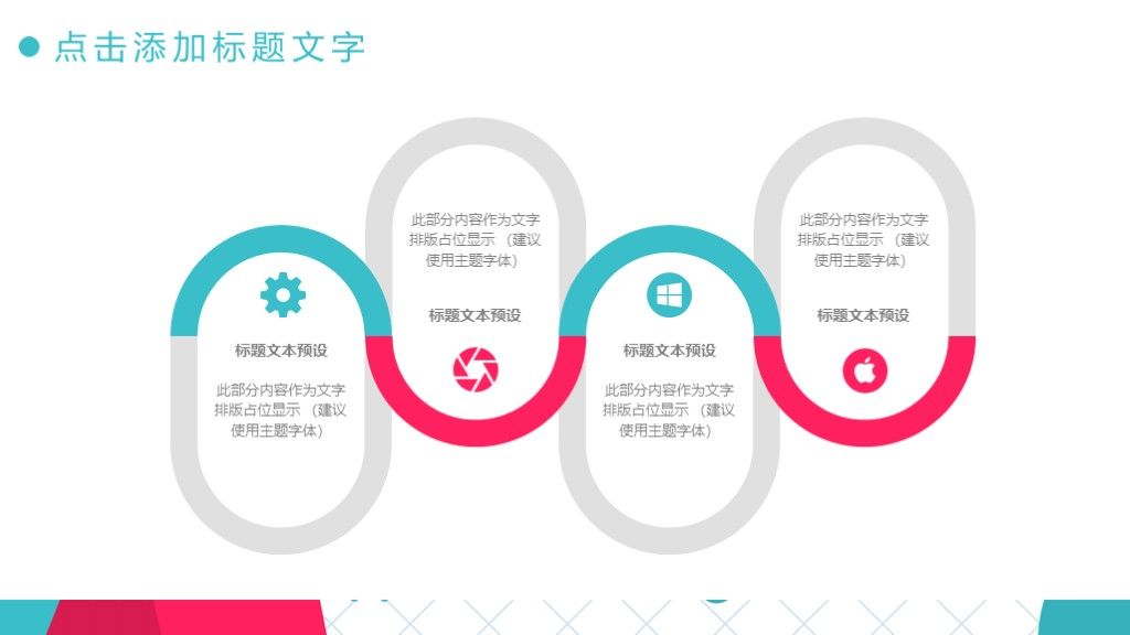 商务风企业文化企业宣传企业简介通用PPT模板3
