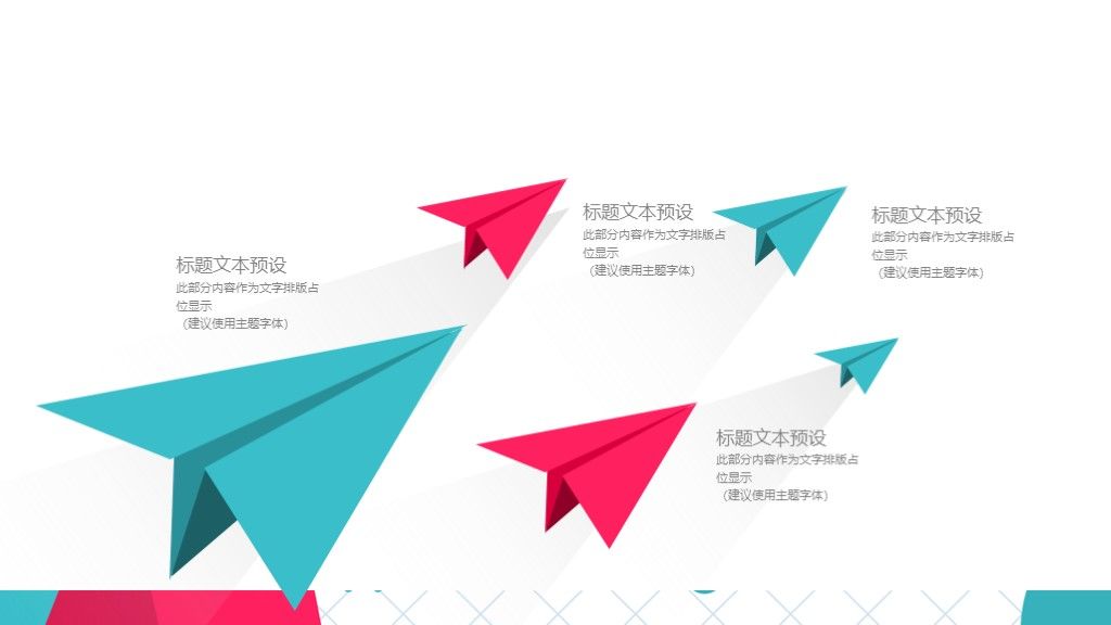 商务风企业文化企业宣传企业简介通用PPT模板6