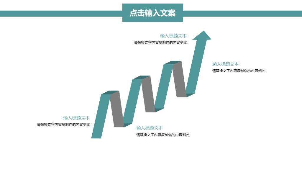 商务风企业工作计划通总结用PPT模板3