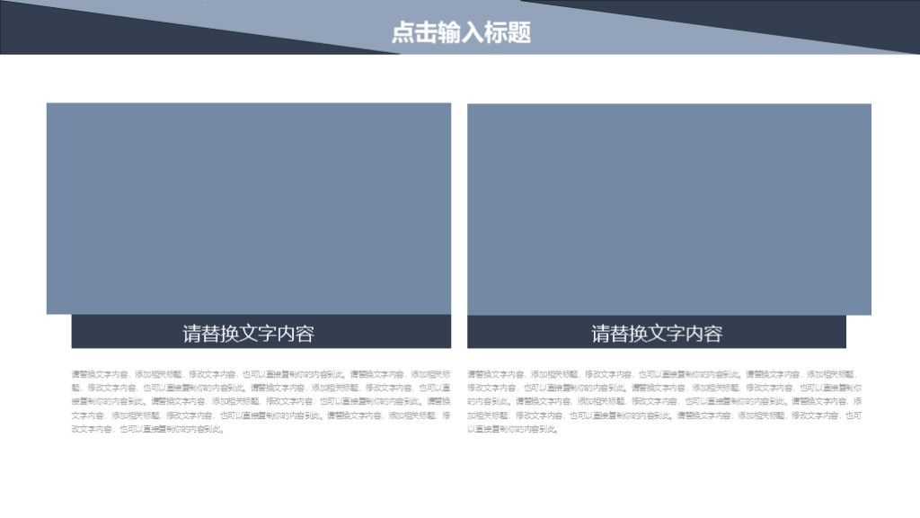 商务风财务核心价值观工作汇报总结通用PPT模板5