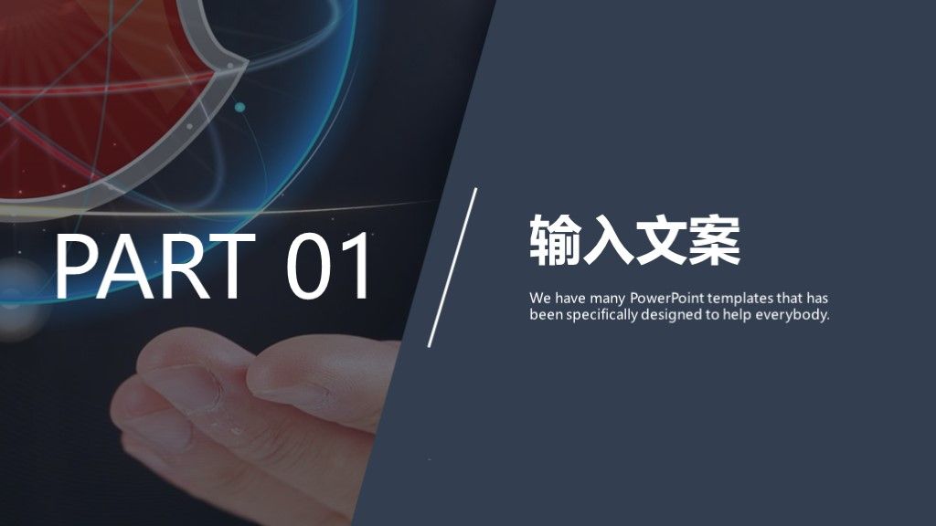 商务风财务核心价值观工作汇报总结通用PPT模板2