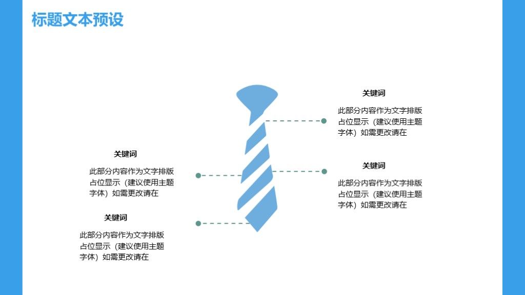 2020简约教育培训通用PPT模板9