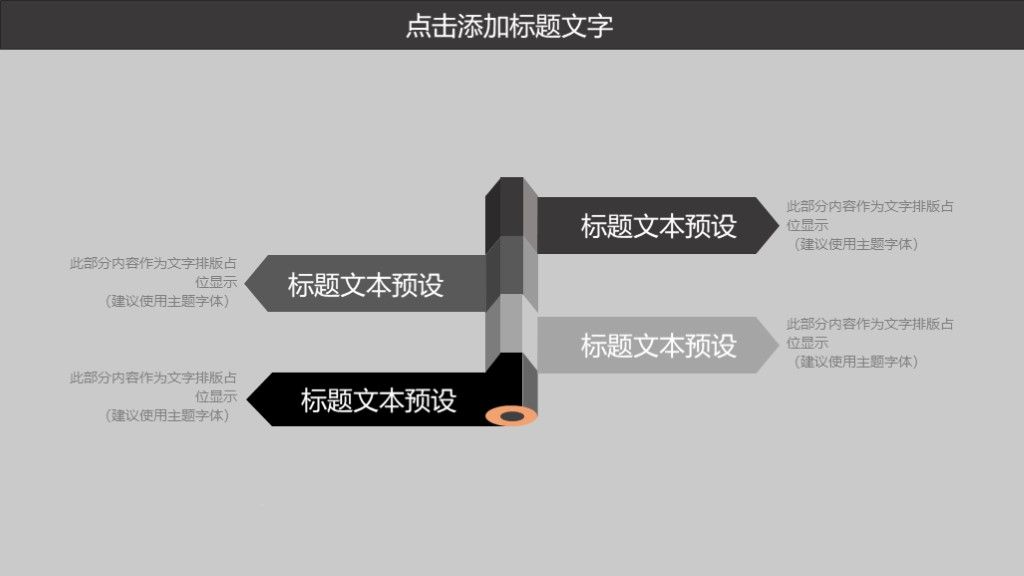 灰色简约商务风企业宣传通用PPT模板7