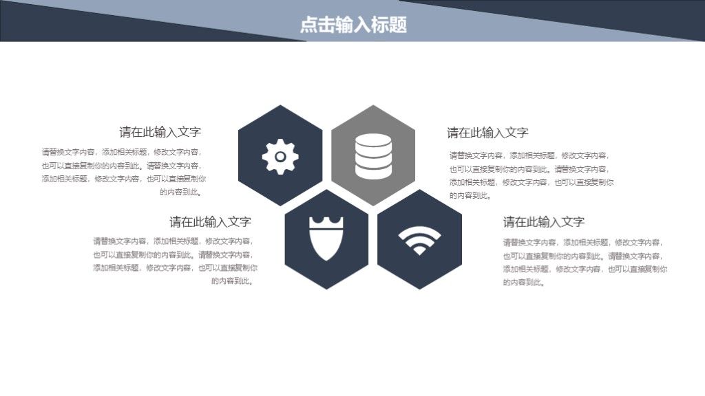 商务风财务核心价值观工作汇报总结通用PPT模板3