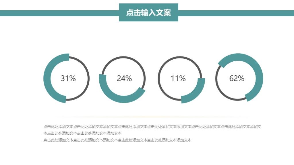 商务风企业工作计划通总结用PPT模板7
