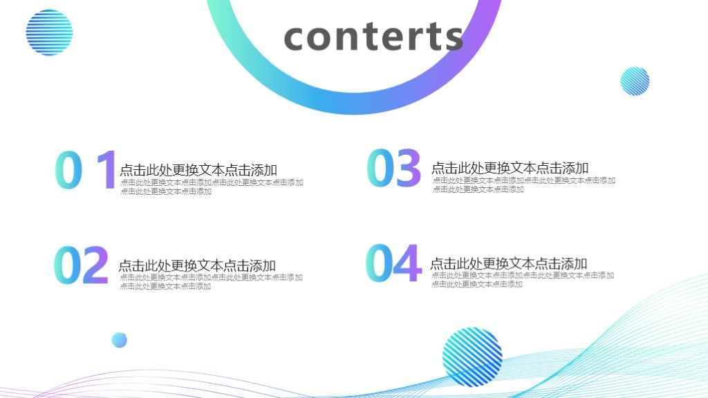 渐变商务通用模板PPT模板2