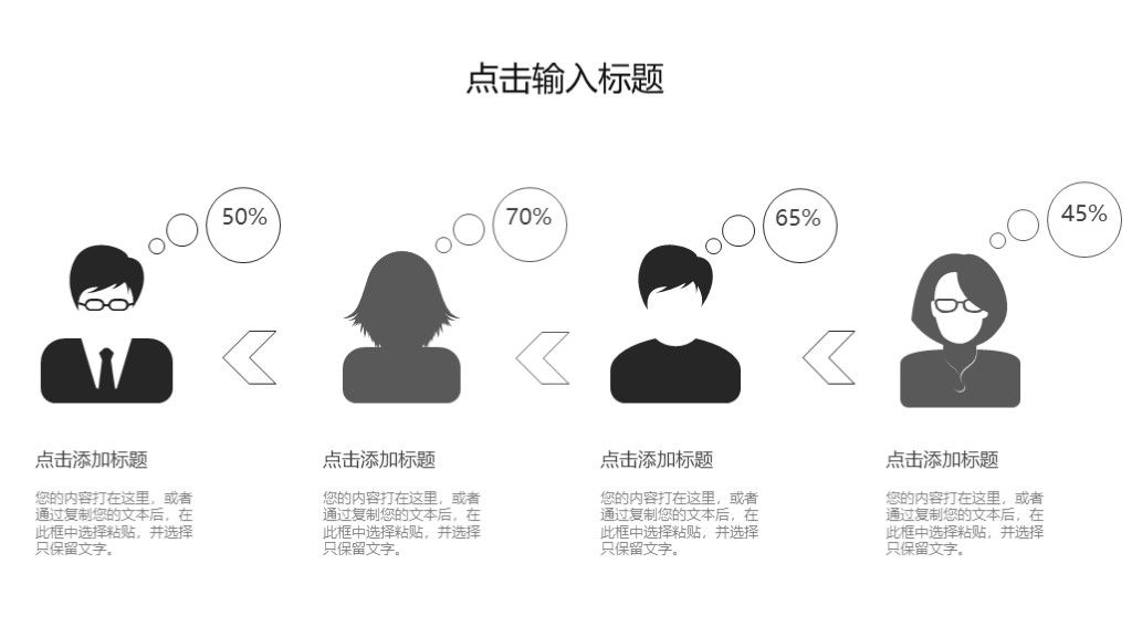 商务风个人生活工作总结策划通用PPT模板5