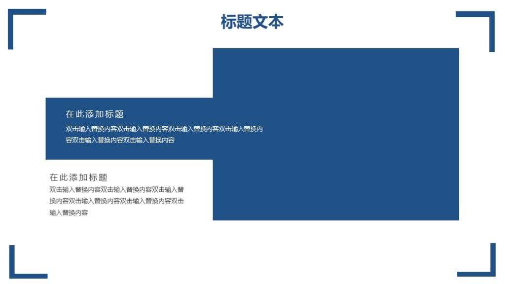 科技创新商务汇报PPT模板8