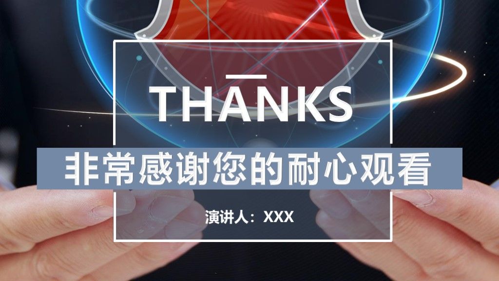 商务风财务核心价值观工作汇报总结通用PPT模板10
