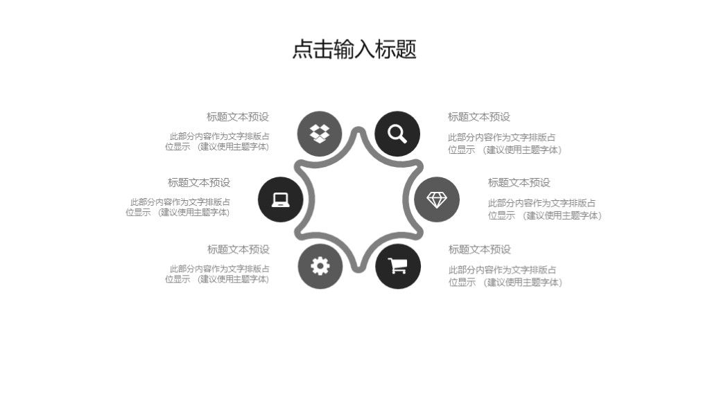 商务风个人生活工作总结策划通用PPT模板3
