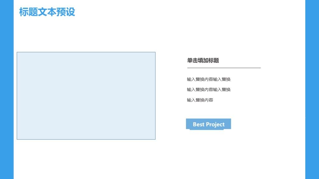 2020简约教育培训通用PPT模板4