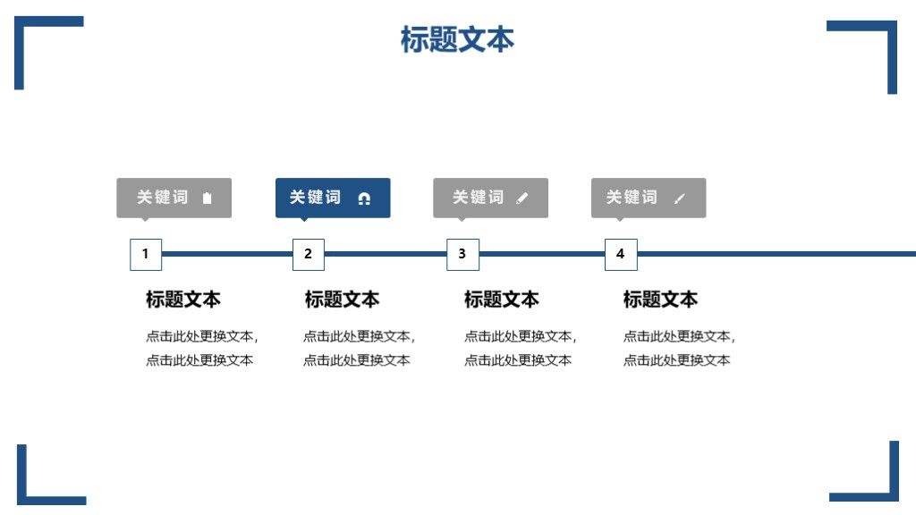 科技创新商务汇报PPT模板5