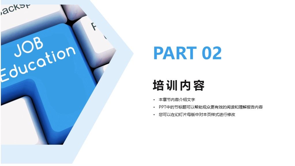 2020简约教育培训通用PPT模板2