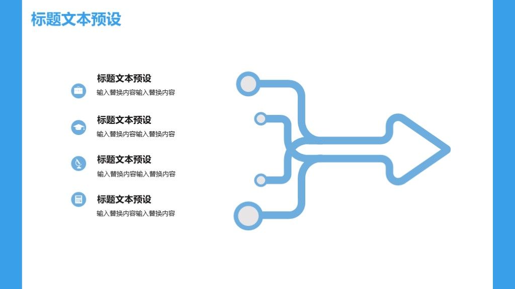 2020简约教育培训通用PPT模板6