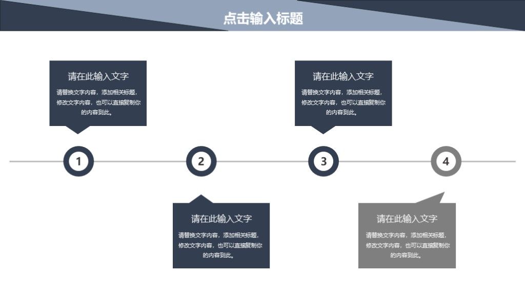 商务风财务核心价值观工作汇报总结通用PPT模板6