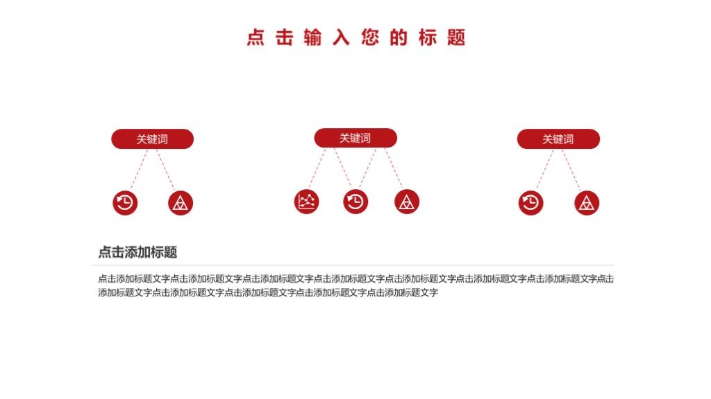 党政风扫黑除恶宣传教育工作通用PPT模板6