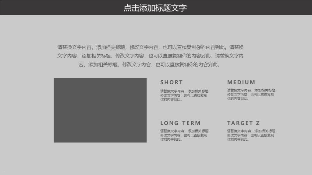 灰色简约商务风企业宣传通用PPT模板8