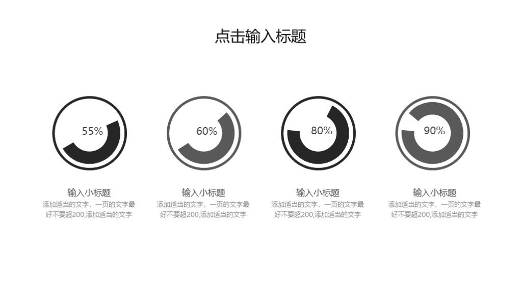商务风个人生活工作总结策划通用PPT模板4