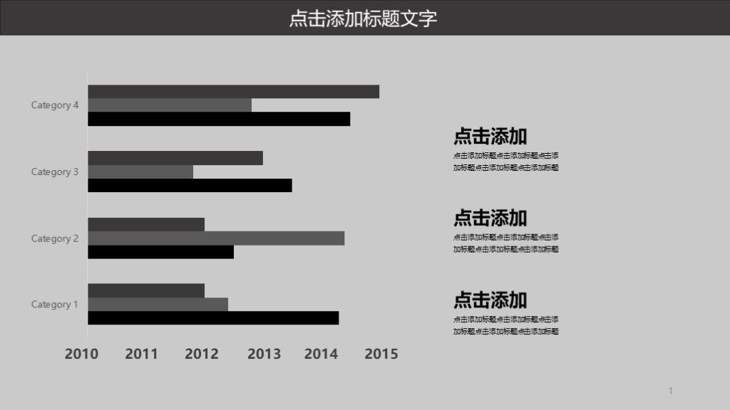 灰色简约商务风企业宣传通用PPT模板3