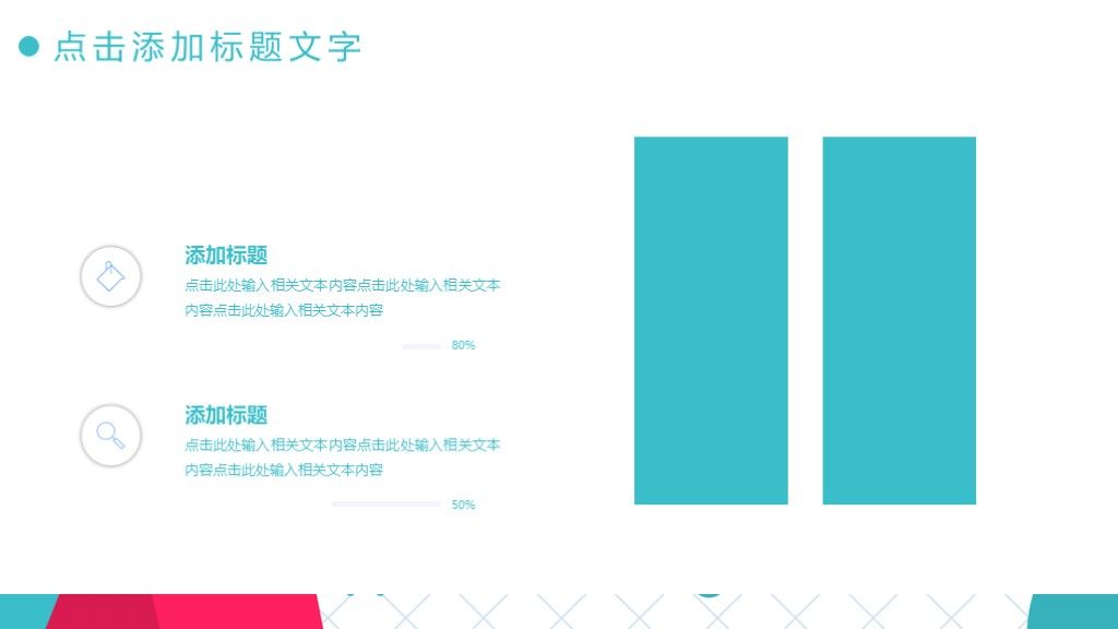 商务风企业文化企业宣传企业简介通用PPT模板7