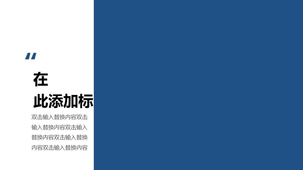 科技创新商务汇报PPT模板9