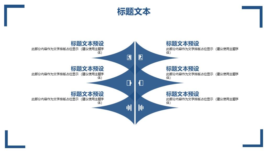 科技创新商务汇报PPT模板7