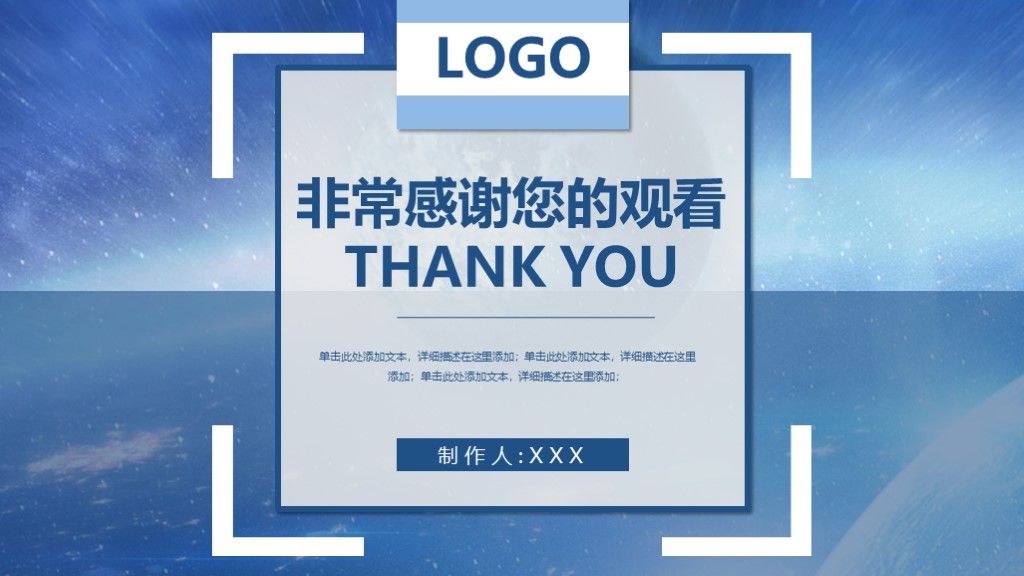 科技创新商务汇报PPT模板10