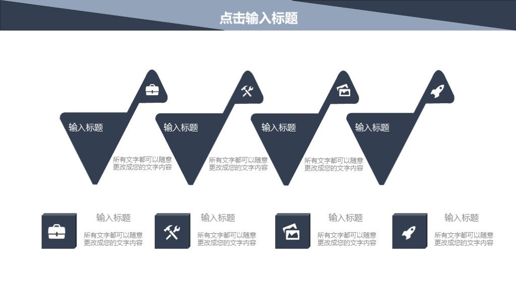 商务风财务核心价值观工作汇报总结通用PPT模板9