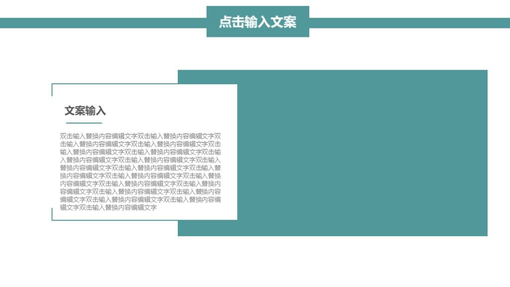 商务风企业工作计划通总结用PPT模板8