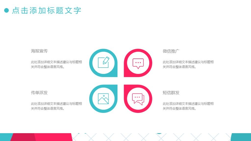 商务风企业文化企业宣传企业简介通用PPT模板8