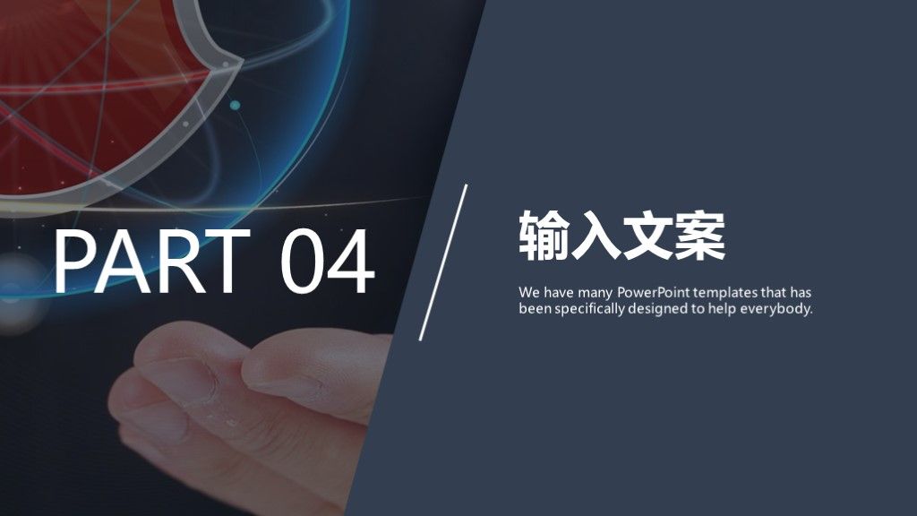 商务风财务核心价值观工作汇报总结通用PPT模板8