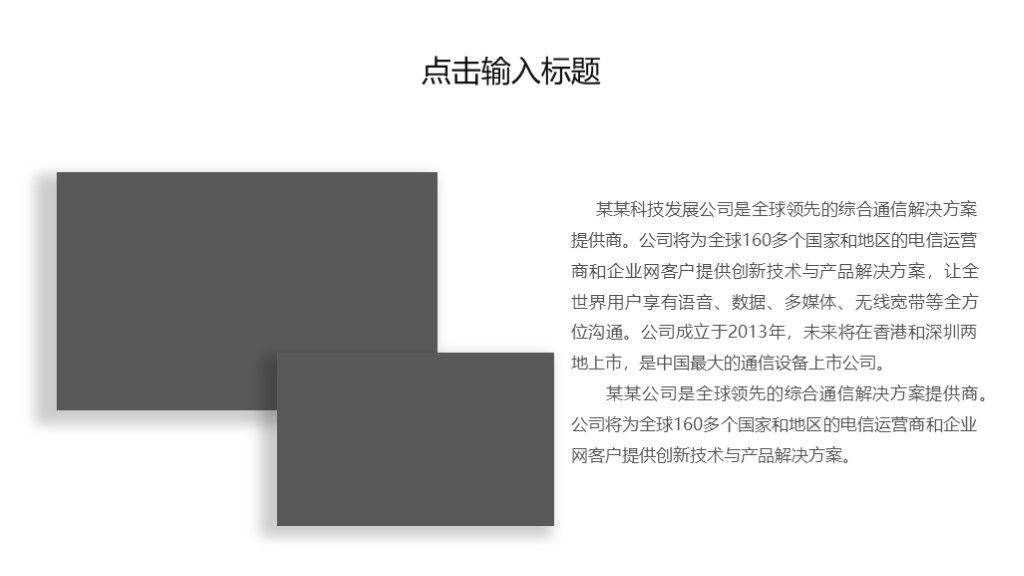 商务风个人生活工作总结策划通用PPT模板8