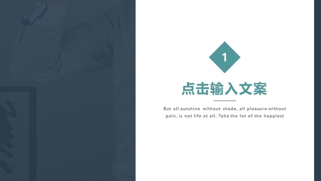 商务风企业工作计划通总结用PPT模板2