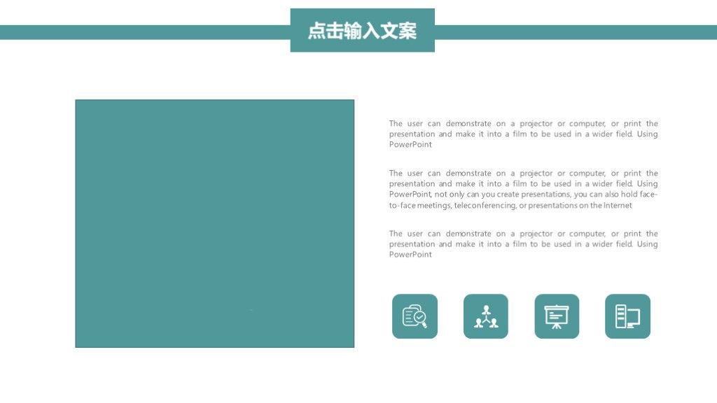 商务风企业工作计划通总结用PPT模板5