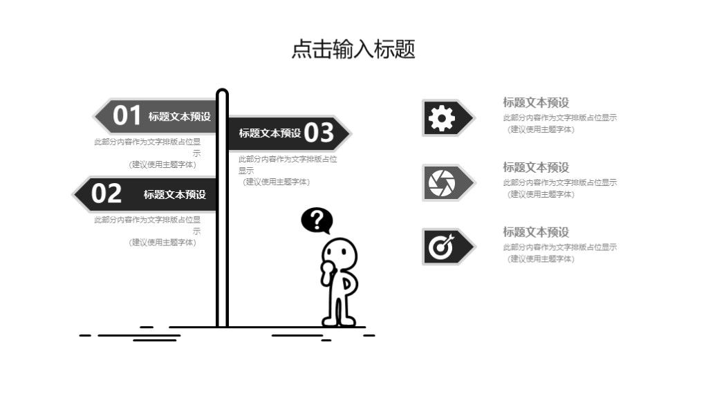 商务风个人生活工作总结策划通用PPT模板9