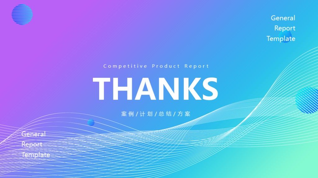 渐变商务通用模板PPT模板5