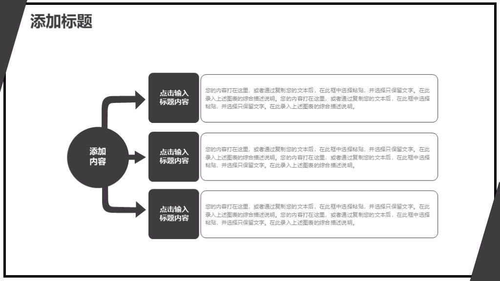 商务风大气中小学教学知识竞赛PPT模板8