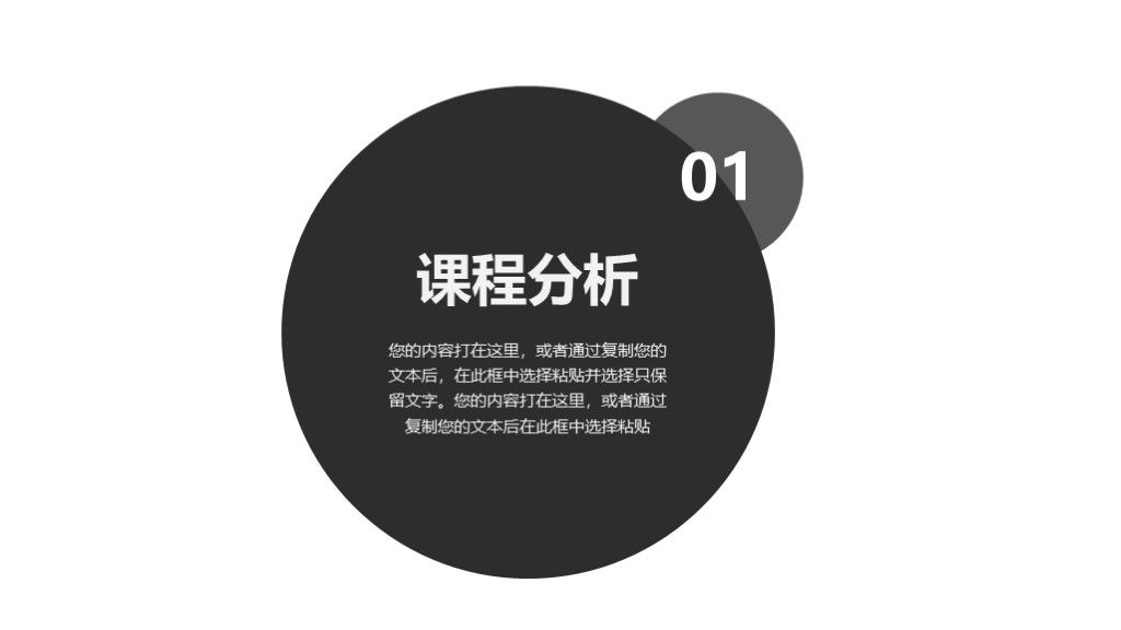 商务风儿童教育培训策划通用PPT模板2