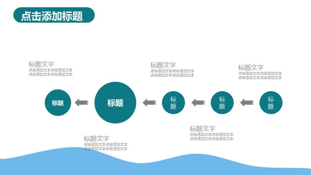 简约风竞聘述职报告总结汇报通用PPT模板7