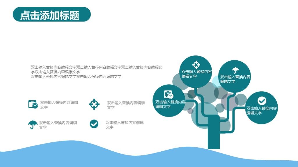 简约风竞聘述职报告总结汇报通用PPT模板3