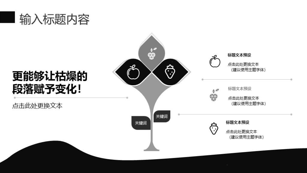 商务风儿童教育培训策划通用PPT模板4